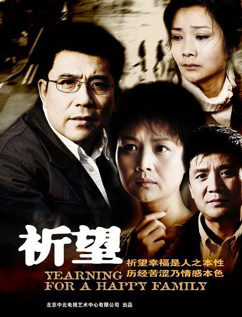 尤小刚秘制《祈望》何赛飞一掌打跑孙淳(图)