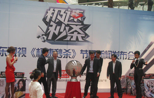 首档网购娱乐节目《极速秒杀》广东卫视开播