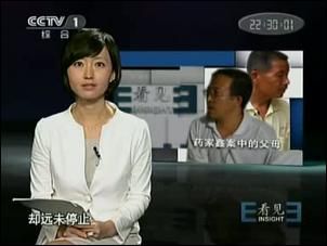央视记者柴静专访药家鑫父母 药父望子带走罪