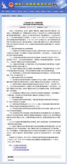 境外电视剧退出黄金档 网络成韩剧重要收看渠