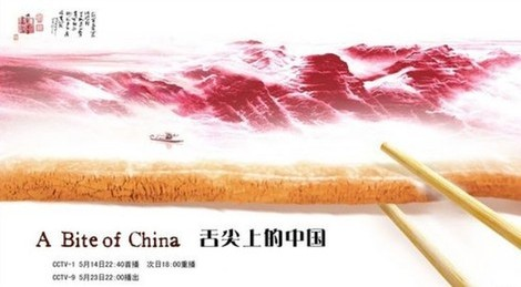 央视副台长:舌尖2将涉及重庆小吃|舌尖上的中国