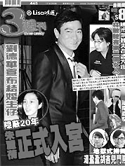 地下情20年刘德华年底娶朱丽倩？(2)