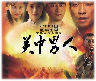 关中男人