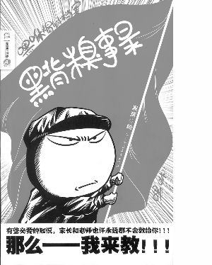 嘿咻也能画出精彩+只是引来争议不断