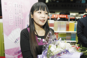 方紫鸾的<em>单身女人日记</em>(图)_影音娱乐_新浪网