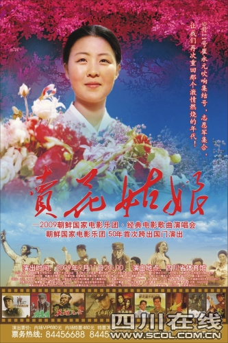 今日起 征集与朝鲜电影有关的青春记忆