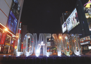 爱在2010地点:大悦城