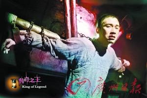 柳云龙自导自演《传奇之王》