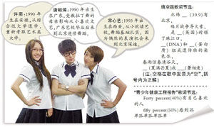 女生新玩法 填空题变歌词