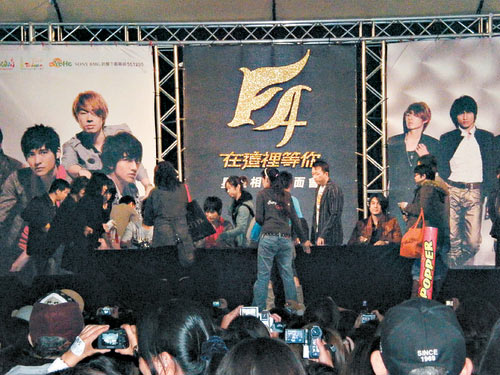 F4¸̨иӡ̫Fans(ͼ)