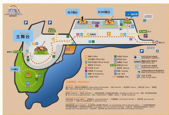 2008摩登天空音乐节吃喝玩乐总攻略