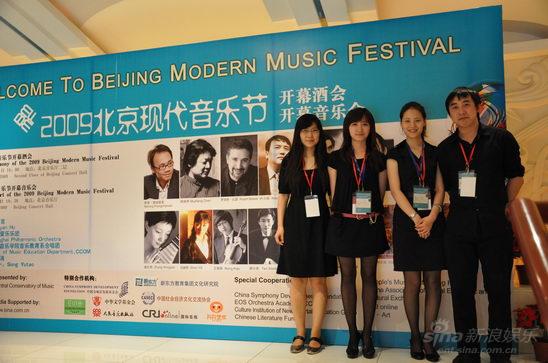 2009北京现代音乐节开幕 先推交响音乐会(图)