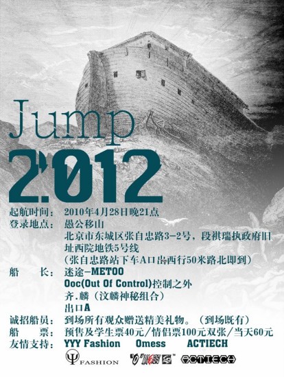 2012ϵݳһJUMP2012½޹ɽ(ͼ)