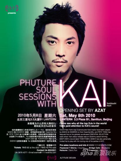 纽约最耀眼的DJ和音乐制作人之一Kai周末演出