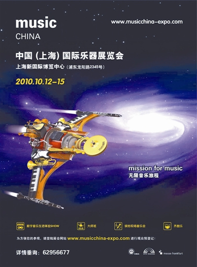 吉他手Mike-Orlando亮相上海用音乐点燃激情