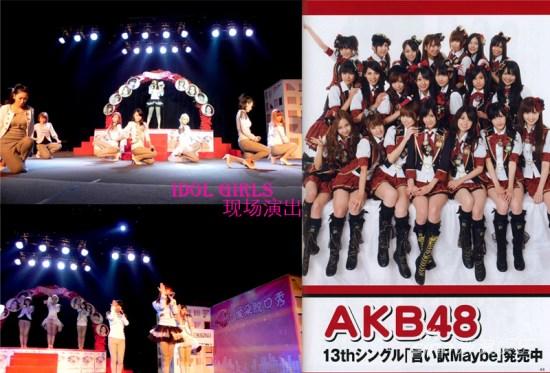 爱朵女孩将挑战akb48 剧场音乐会拉开演出序幕