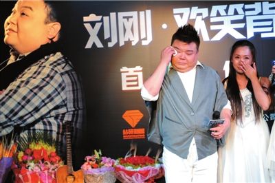 刘刚和妻子在现场流下了热泪