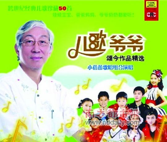 吴颂今自1960年代开始从事儿童音乐创作，被称为“儿歌爷爷”。
