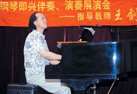 钢琴即兴伴奏演奏展演会举行 20名演奏者献艺