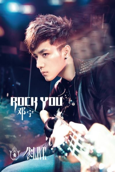 《Rock_You》