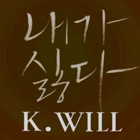 K.will