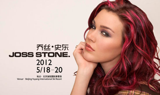 520Joss Stone ֹּ