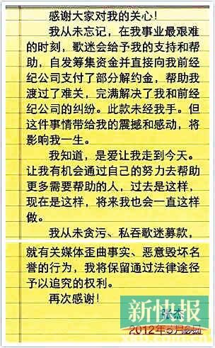 张杰募集款“贪污案”疑点多 到底谁在说谎