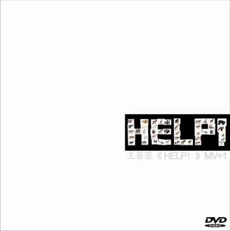 ƷƳHELP!DVD