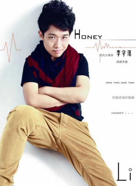 李宇泽新歌honey全新ep即将首发