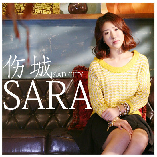 SARA推新单《伤城》 将拍虐心微电影