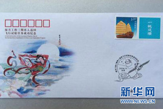 探月！彭丽媛歌曲《田野上》被送上太空