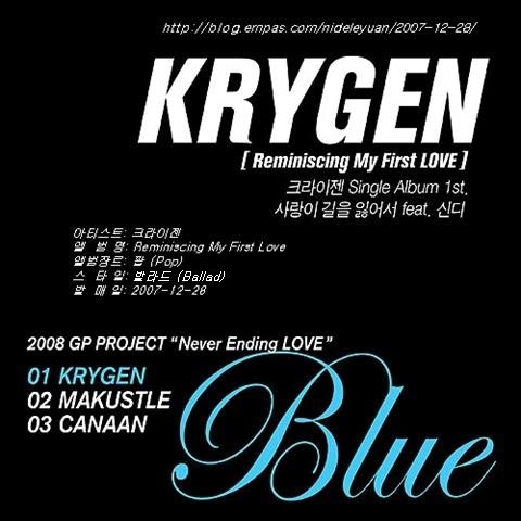 רKrygen--ReminiscingMyFirstLove