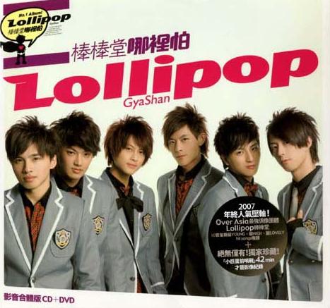 ר--LOLLIPOP