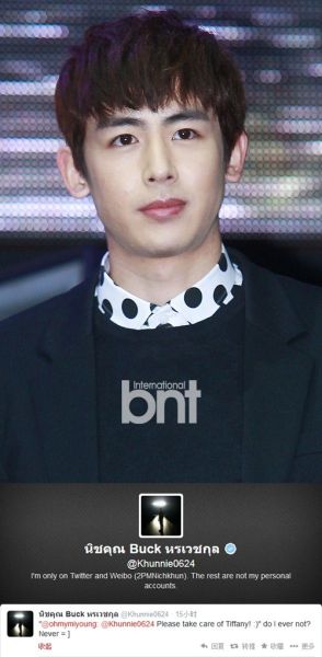 尼坤恋情曝光后回粉丝:会照顾好Tiffany|尼坤|Ti