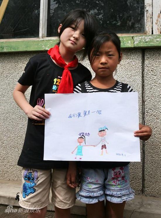 图文：孙楠携女儿扶贫助学-买宝瑶与贫困生徐娇