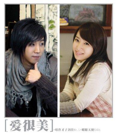 刘佳SARA爱很美