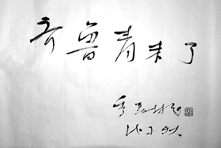 Ϊɽ