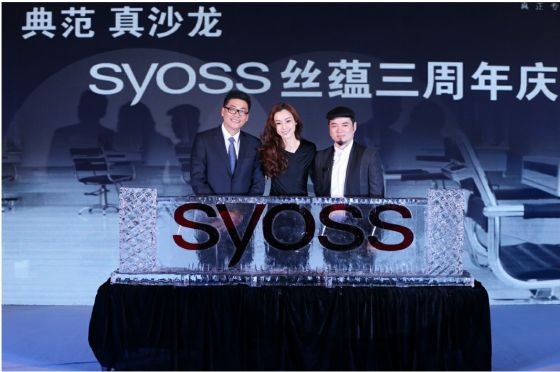 syoss丝蕴携全新代言人范玮琪举办三周年庆