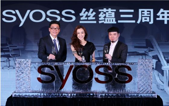 syoss丝蕴携全新代言人范玮琪举办三周年庆