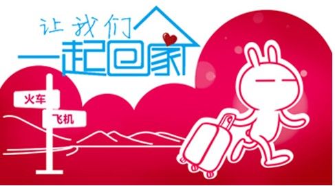 温碧泉冬日倾情奉献 温暖回家的路