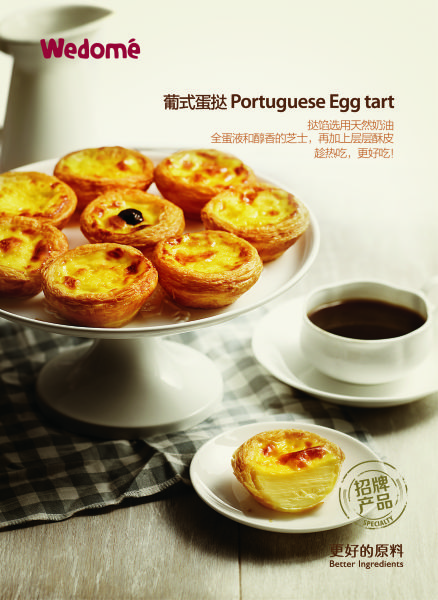 18年烤验成王者味多美领军北京面包品牌|品牌