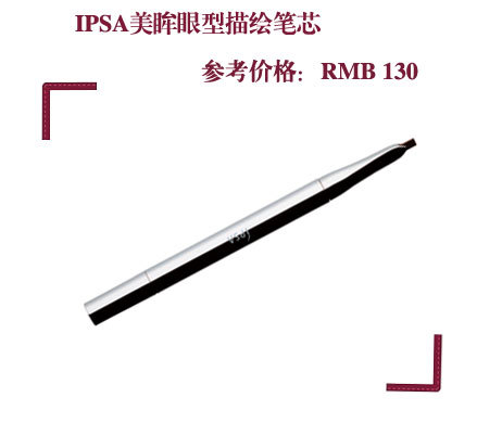 IPSAо RMB 130