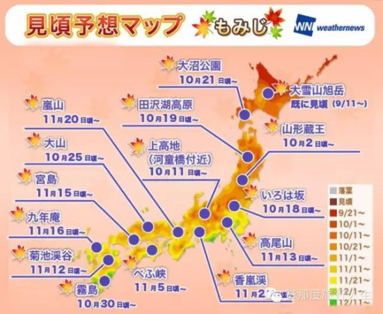 日本九州十大赏枫名所:落幕前最后的红叶盛景