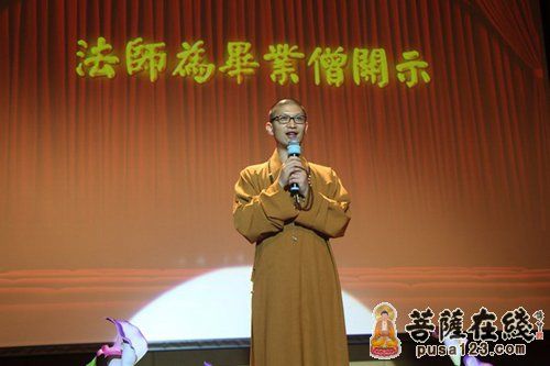 中国佛学院普陀山学院常务副院长会闲法师作毕业赠言 