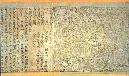 雕版金刚经1900年,在敦煌莫高窟发现了一卷印刷精美的《金刚经,经卷