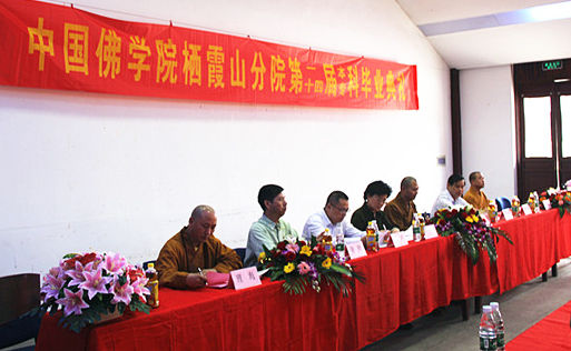 毕业典礼现场 