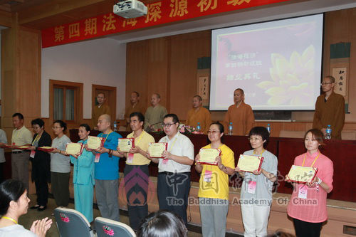颁发学习证书 