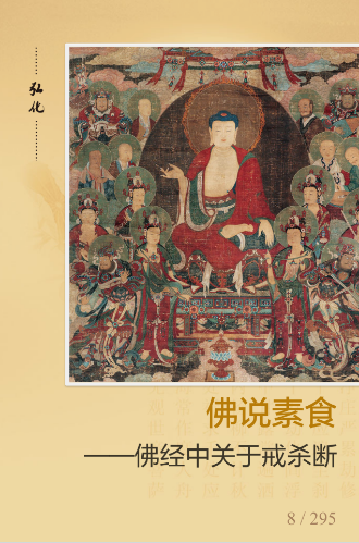 【第1位獲得！】 多看阅读APP首本佛教杂志《弘化》火热上线_新浪佛学_新浪网 雑学、知識