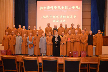 讲经交流会现场
