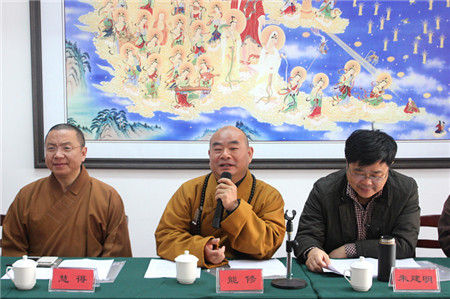能修法师在年度总结会上作重要开示